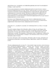 Информационная культура большого города: 10 лет спустя