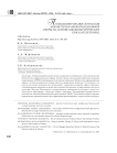 Позиционирование журналов библиотечно-информационной сферы на основе библиометрических показателей РИНЦ