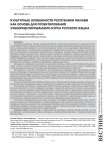 Культурные особенности Республики Малави как основа для проектирования этноориентированного курса русского языка