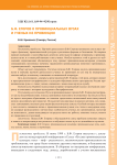 Б. Ф. Егоров о провинциальных вузах и ученых из провинции