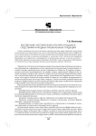 Воспитание эстетической культуры учащихся средствами народных музыкальных традиций