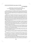 Социально-культурные технологии в системе профилактики профессиональной деформации сотрудников МВД