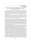 Роль упражнений по макетированию в формировании профессиональной компетентности будущих дизайнеров костюма