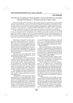 Стратегия трудовых отношений с персоналом на основе международных стандартов ИСО-9000-2000