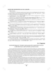 Формирование профессиональной компетентности современных звукорежиссеров в вузе