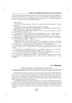 Электронные источники в системе информационных ресурсов по сельскому хозяйству