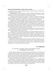 М. Готлиб. Концерт для саксофона-альта с духовым оркестром