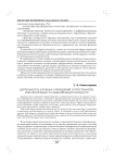 Деятельность клубных учреждений в пространстве инкультурации и социализации личности