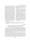 Эстетические ориентиры функционирования видеопроизведений различных типов
