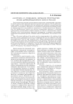 «Натурное» и «созданное» экранное пространство эпохи дореволюционного кино в России