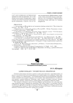 Цивилизация: человеческое измерение
