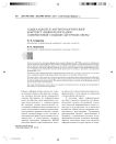Социальный и антропологический контекст информатизации современной социокультурной сферы