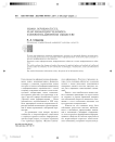 Homo informaticus, или эволюция человека в информационном обществе