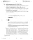 Проектно-гуманитарные технологии в деятельности библиотек