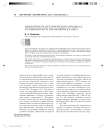 Цикличность исторического процесса в социологии и философии ХХ века