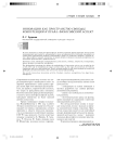 Инновации как пространство свободы, конкуренции и права: философский аспект