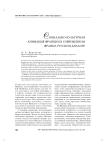 Социально-культурная анимация Франции в современном франко-русском диалоге