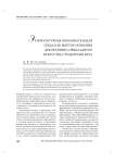 Этнокультурная образовательная среда как фактор освоения декоративно-прикладного искусства студентами вуза