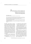 Зарождение отечественного дефектологического библиотековедения