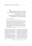 Воспроизводство достижений русской школы классического танца за рубежом, 1917-1939 гг. (на примере деятельности русских танцовщиков и балетмейстеров)