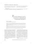 Корпоративная культура в дискурсе современной концепции брендинга