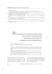 Философско-культурологический анализ мусульманского законодательства как элемента культуры востока