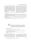 Социально-культурные аспекты подростковой креативности