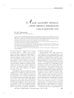 Адам Адамович Менелас - автор проекта Лицейского сада в Царском Селе