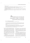 Сформирование мотивации к военной службе за рубежом: педагогические подходы