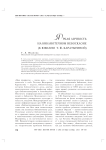 Яркая личность на библиотечном небосклоне (к юбилею Т. Ф. Каратыгиной)