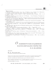 О влиянии русских художников на исполнительское творчество Ф. И. Шаляпина