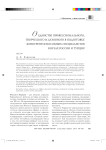 О единстве профессионального, творческого и духовного в подготовке конкурентоспособных специалистов в вузах России и Турции