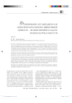 Формирование арт-менеджера как конкурентоспособной и эффективной личности — веление времени и задача вузов культуры и искусств