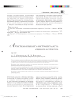 Артистизм музыканта-инструменталиста: сущность и структура