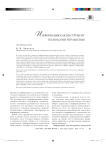 Информация как инструмент технологии управления
