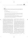 Ценностная основа идеологии евразийства
