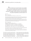 Эстетическое воспитание молодёжи средствами изобразительного искусства на уроках «Истории искусств » в системе среднего профессионального образования художественной направленности