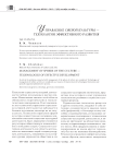 Управление сферой культуры -технологии эффективного развития