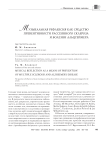 Музыкальная рефлексия как средство превентивности рассеянного склероза и болезни Альцгеймера