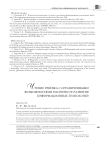 Чтение ребёнка с ограниченными возможностями в контексте развития информационных технологий