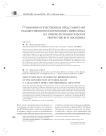 О влиянии отечественных представителей художественного направления символизма на оперно-исполнительское творчество Ф. И. Шаляпина
