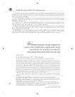 Формирование нравственного самосознания в молодёжной среде в контексте поликультурного образовательного пространства