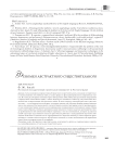 Феномен абстрактного существительного