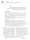 Использование компетентностного подхода в обучении и социально-культурном воспитании старшеклассников