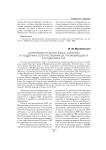 Сохранение русского языка, культуры и поддержка соотечественников, проживающих в государствах СНГ