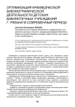 Оптимизация краеведческой библиографической деятельности детских библиотечных учреждений г. Рязани в современный период