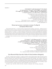 Новые результаты изучения стоянки Толбор-21 (Северная Монголия)
