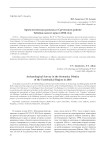 Археологическая разведка в Сретенском районе Забайкальского края в 2014 году