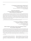 Ритуальные комплексы восточного варианта пахомовской культуры: новые концепции интерпретации