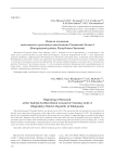 Начало изучения Таштыкского грунтового могильника Тесинский Залив-3 (Богорадский район, Республика Хакасия)